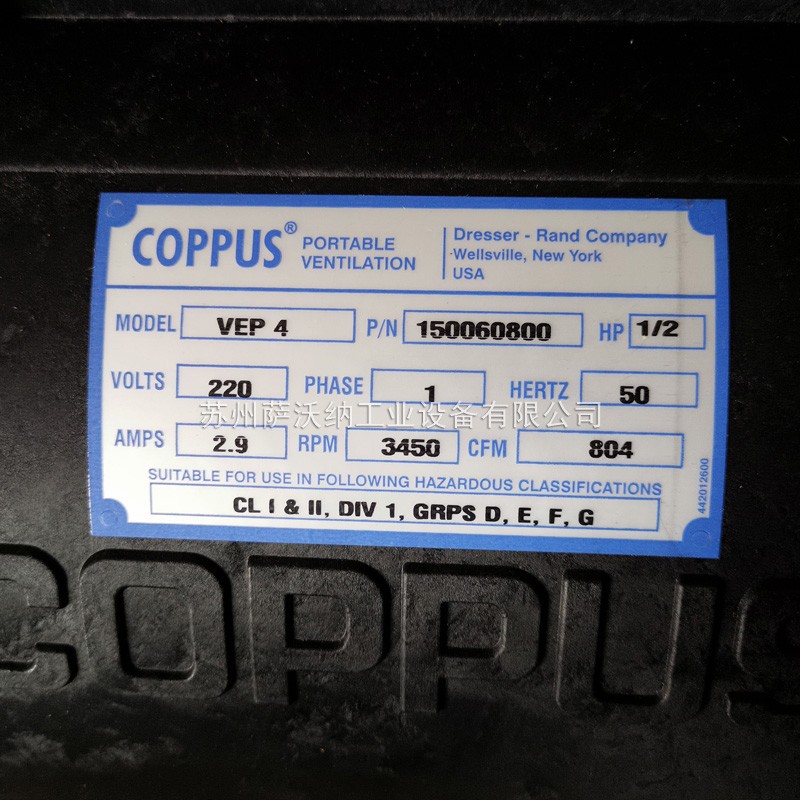 COPPUS VEP4 防爆通风排烟机